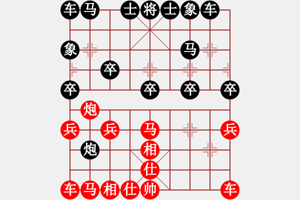 象棋棋譜圖片：A27 飛相對左中炮 - 步數(shù)：20 