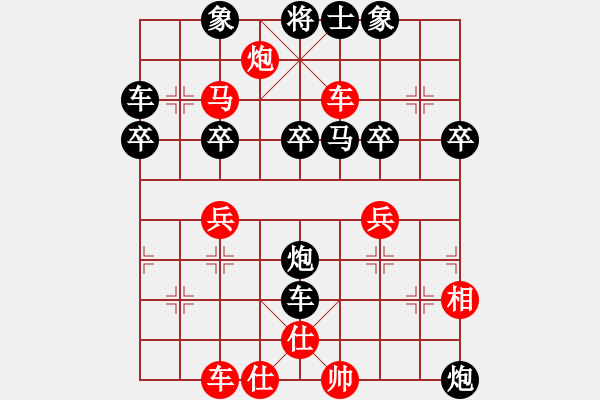 象棋棋譜圖片：兵河五四五(6弦)-勝-靈山棋仙(地煞) - 步數(shù)：40 