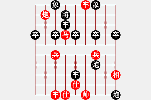 象棋棋譜圖片：兵河五四五(6弦)-勝-靈山棋仙(地煞) - 步數(shù)：50 