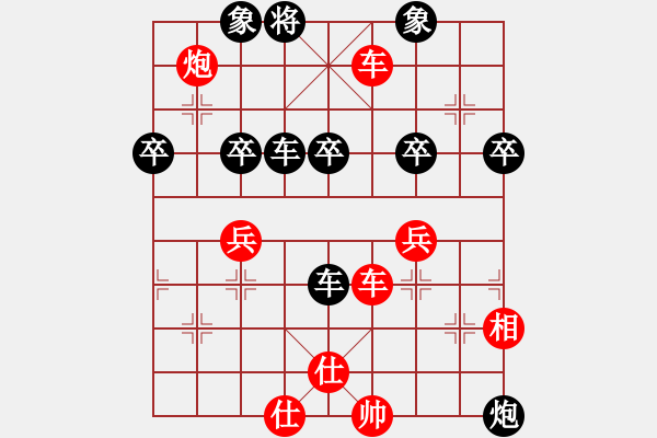 象棋棋譜圖片：兵河五四五(6弦)-勝-靈山棋仙(地煞) - 步數(shù)：60 