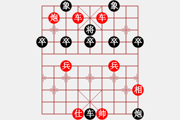 象棋棋譜圖片：兵河五四五(6弦)-勝-靈山棋仙(地煞) - 步數(shù)：70 