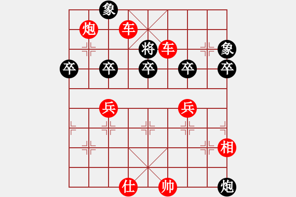 象棋棋譜圖片：兵河五四五(6弦)-勝-靈山棋仙(地煞) - 步數(shù)：75 