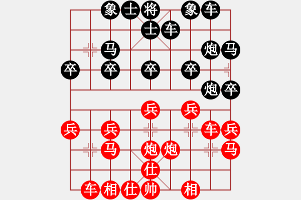 象棋棋譜圖片：一江春水[646379164] -VS- 敖美麗[623021532] - 步數(shù)：20 