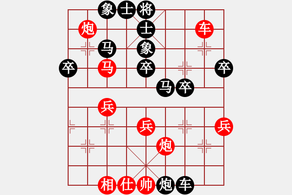 象棋棋譜圖片：河北金環(huán)鋼構(gòu) 劉殿中 先負(fù) 廣東東莞日報 呂 欽 - 步數(shù)：45 