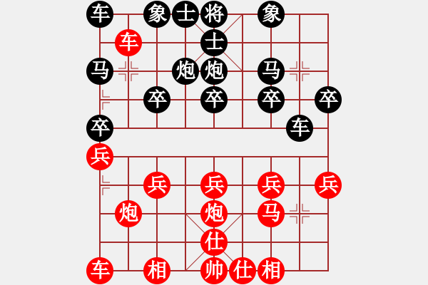 象棋棋譜圖片：讓馬1 - 步數(shù)：20 