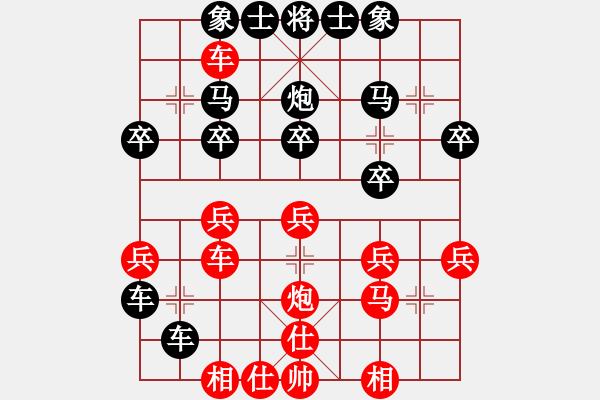 象棋棋譜圖片：陜西 馬麟 勝 上海 單霞麗 - 步數(shù)：30 