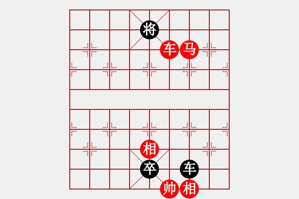 象棋棋谱图片：象棋实用残局第三集：车马类(10) - 步数：0 