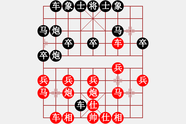 象棋棋譜圖片：長江黃河[紅] -VS- 橫才俊儒[黑] - 步數(shù)：20 