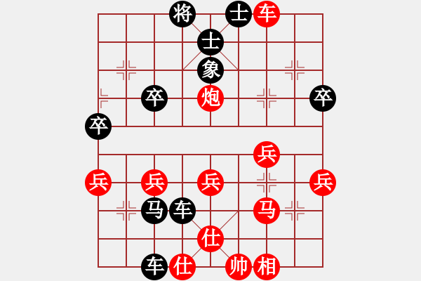 象棋棋譜圖片：長江黃河[紅] -VS- 橫才俊儒[黑] - 步數(shù)：40 