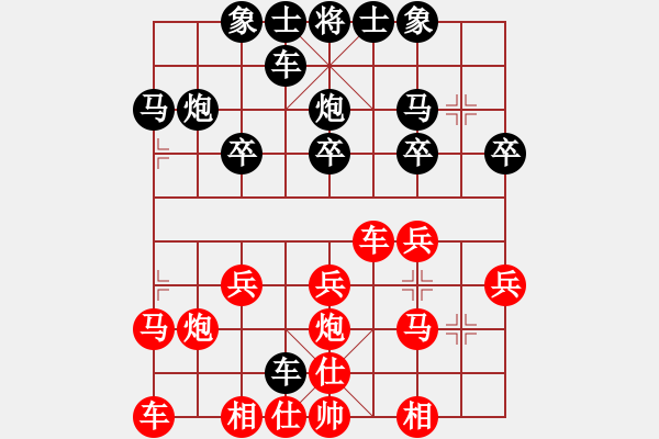 象棋棋譜圖片：孤獨求醉[1063884781] -VS- 橫才俊儒[292832991] - 步數(shù)：20 