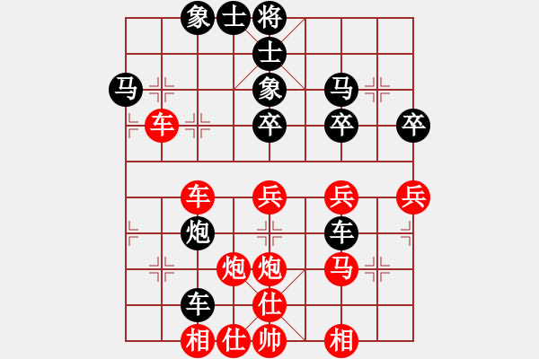 象棋棋譜圖片：孤獨求醉[1063884781] -VS- 橫才俊儒[292832991] - 步數(shù)：40 