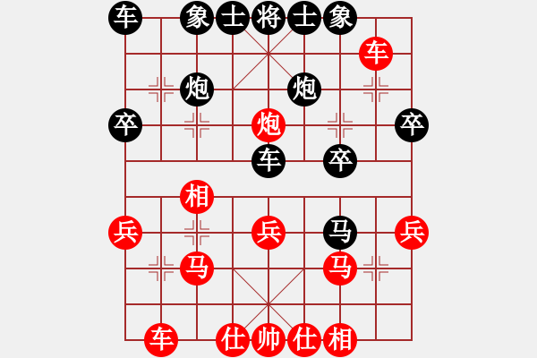 象棋棋譜圖片：dcgywh(8級(jí))-勝-scdyrhrhrh(8級(jí)) - 步數(shù)：30 