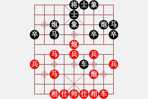 象棋棋譜圖片：品棋_龍陸號(hào)[紅] -VS- 移動(dòng)_比賽專用號(hào)06[黑] - 步數(shù)：30 