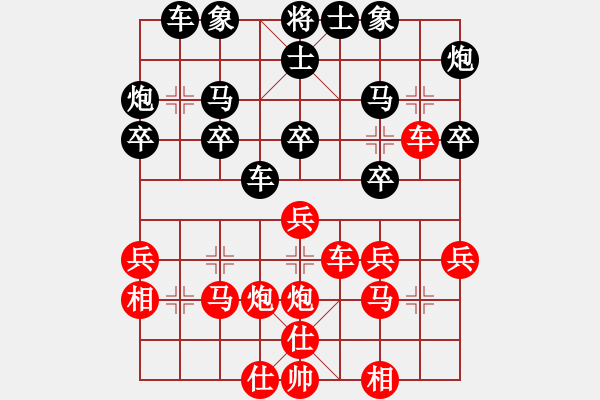 象棋棋譜圖片：華弈秀云(9星)-和-日月星旋轉(zhuǎn)(6星) 對(duì)五六過(guò)河車的力戰(zhàn)應(yīng)法 卒11好棋 - 步數(shù)：30 