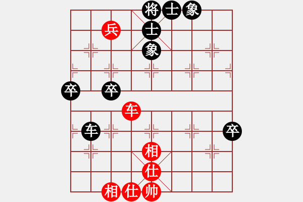 象棋棋譜圖片：華弈秀云(9星)-和-日月星旋轉(zhuǎn)(6星) 對(duì)五六過(guò)河車的力戰(zhàn)應(yīng)法 卒11好棋 - 步數(shù)：90 