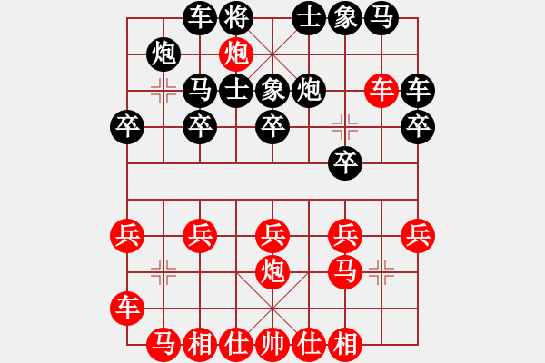 象棋棋譜圖片：象棋和美女(9段)-和-千山少帥(9段) - 步數(shù)：20 