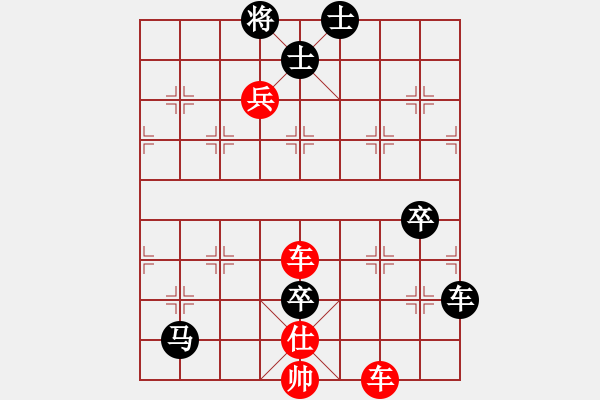 象棋棋譜圖片：中盤軟手(8級)-勝-畫片(9級) - 步數(shù)：90 