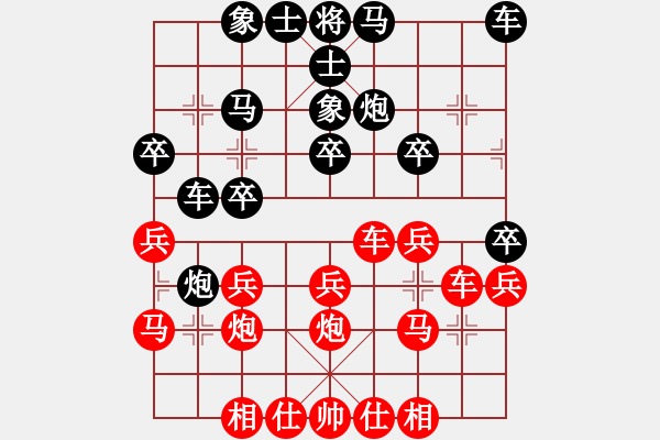 象棋棋譜圖片：水路空鐵(9星)-和-海量棋局譜(9星) - 步數(shù)：30 