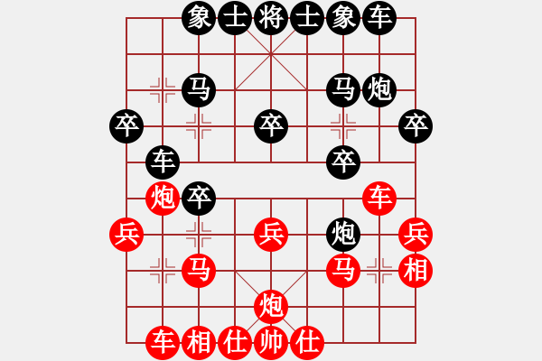 象棋棋譜圖片：肖玉梅(業(yè)七三) VS 昆侖 - 步數(shù)：20 