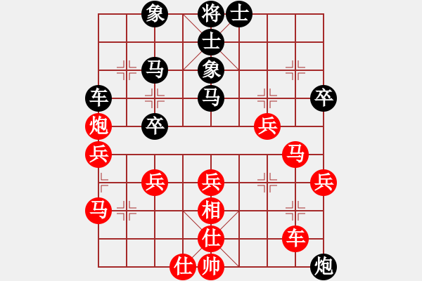 象棋棋譜圖片：杭州棋類學(xué)校 沈思凡 和 北京 唐丹 - 步數(shù)：40 