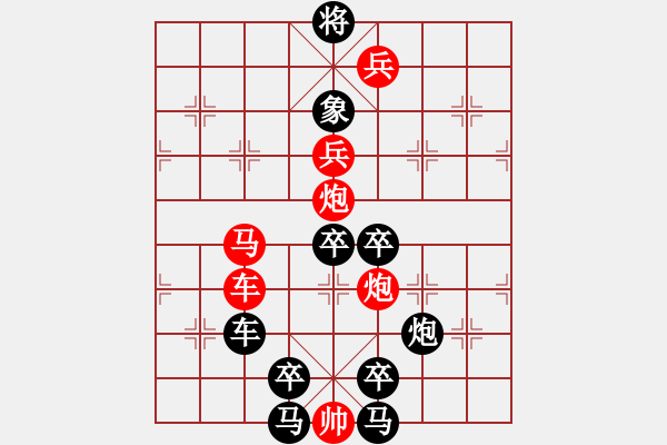 象棋棋譜圖片：【 八千里路云和月 】 秦 臻 擬局 - 步數(shù)：50 