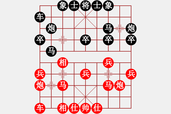 象棋棋譜圖片：曉陽逸士(風魔)-和-alphacata(9星) - 步數(shù)：20 