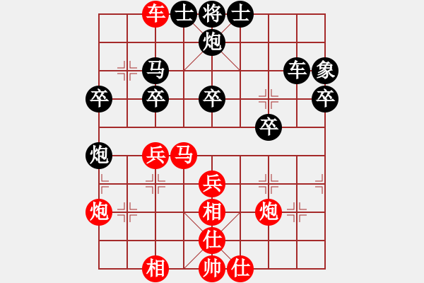 象棋棋譜圖片：484局 D50- 中炮對(duì)列炮-BugChess Plus 19-07-08 x64(20層) ( - 步數(shù)：40 