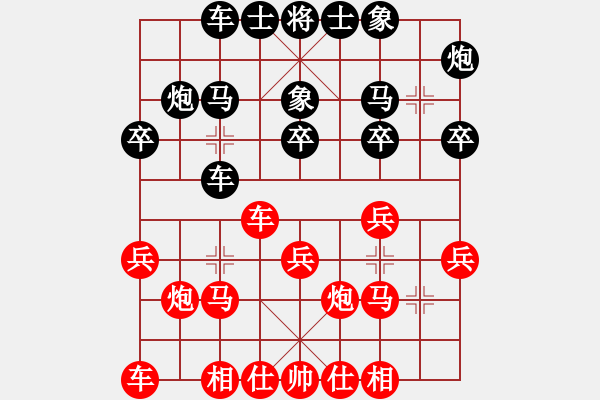 象棋棋譜圖片：第一輪鹽亭王普先負(fù)成都許文章 - 步數(shù)：20 