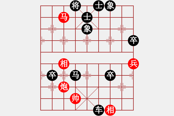 象棋棋譜圖片：中炮應(yīng)過宮炮之紅正馬轉(zhuǎn)反宮馬（黑勝） - 步數(shù)：120 