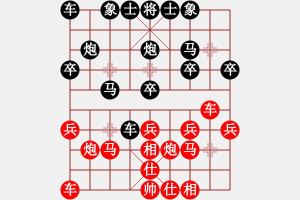 象棋棋譜圖片：中炮應(yīng)過宮炮之紅正馬轉(zhuǎn)反宮馬（黑勝） - 步數(shù)：20 