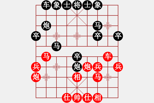 象棋棋譜圖片：中炮應(yīng)過宮炮之紅正馬轉(zhuǎn)反宮馬（黑勝） - 步數(shù)：30 