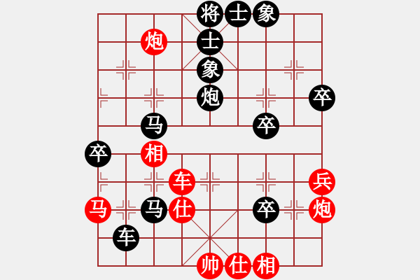 象棋棋譜圖片：中炮應(yīng)過宮炮之紅正馬轉(zhuǎn)反宮馬（黑勝） - 步數(shù)：80 