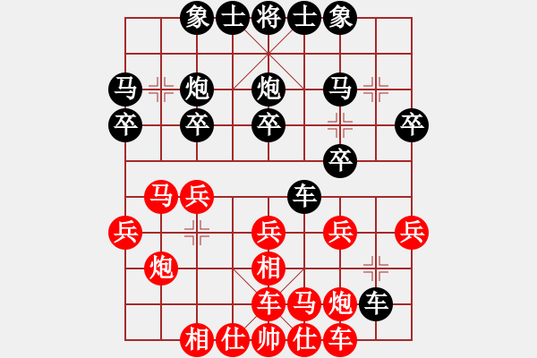 象棋棋譜圖片：上海 胡榮華 勝 北京 張強 - 步數(shù)：20 