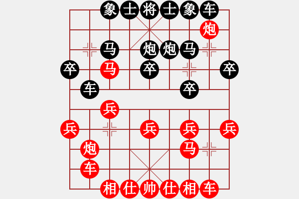 象棋棋譜圖片：鬼王出山(電神)-負(fù)-清城然之(3星) - 步數(shù)：20 