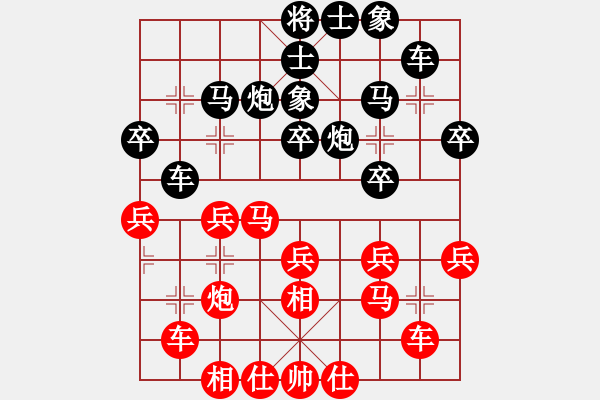 象棋棋譜圖片：鬼王出山(電神)-負(fù)-清城然之(3星) - 步數(shù)：30 