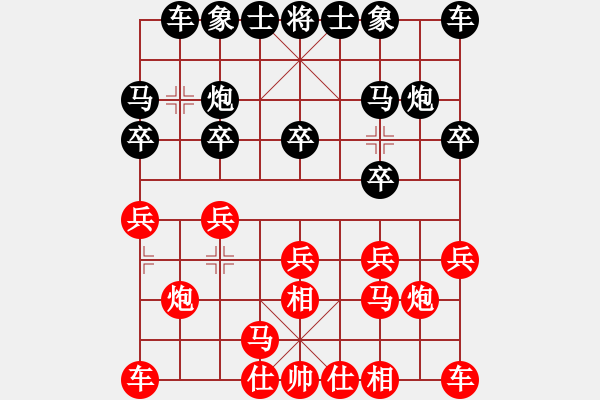 象棋棋譜圖片：棋友-魚aiq鳥[575644877] -VS- 將軍大甩袍[935869918] - 步數(shù)：10 