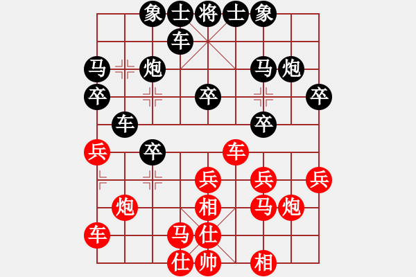 象棋棋譜圖片：棋友-魚aiq鳥[575644877] -VS- 將軍大甩袍[935869918] - 步數(shù)：20 