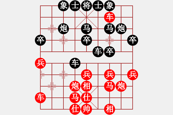 象棋棋譜圖片：棋友-魚aiq鳥[575644877] -VS- 將軍大甩袍[935869918] - 步數(shù)：30 