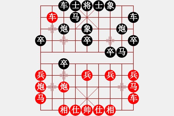 象棋棋谱图片：习武之人(无极)-胜-shiga(地煞) - 步数：20 