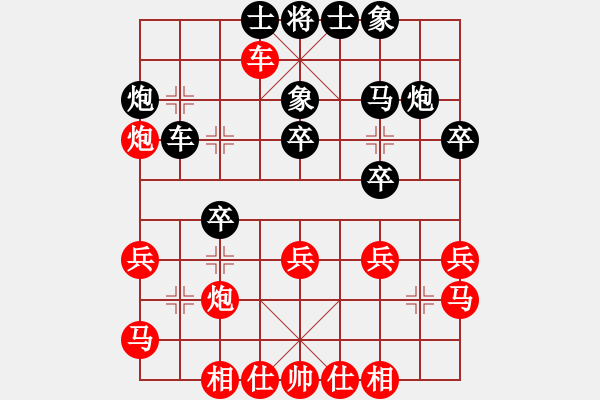 象棋棋谱图片：习武之人(无极)-胜-shiga(地煞) - 步数：30 