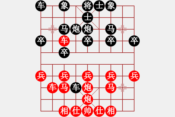 象棋棋譜圖片：雷公炮１ - 步數(shù)：20 