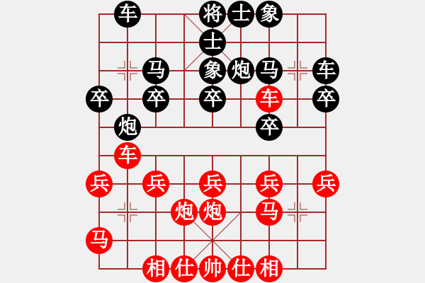 象棋棋譜圖片：鶴壁杯先和陳昌禮 - 步數(shù)：20 