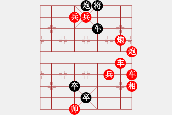 象棋棋譜圖片：跨海東征3 - 步數(shù)：0 