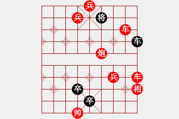 象棋棋譜圖片：跨海東征3 - 步數(shù)：10 