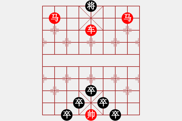 象棋棋譜圖片：《雅韻齋》【 真 善 美 】 秦 臻 擬局 - 步數(shù)：57 