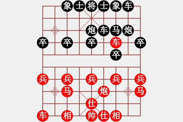 象棋棋譜圖片：天使[773775878] -VS- 橫才俊儒[292832991] - 步數(shù)：20 