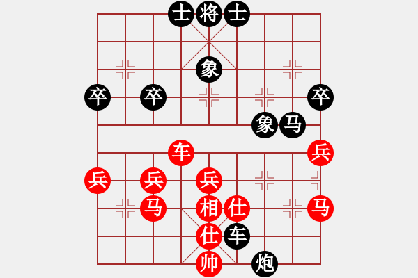 象棋棋譜圖片：天使[773775878] -VS- 橫才俊儒[292832991] - 步數(shù)：40 