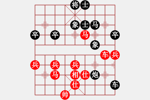 象棋棋譜圖片：天使[773775878] -VS- 橫才俊儒[292832991] - 步數(shù)：50 