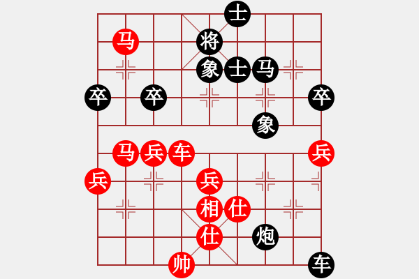 象棋棋譜圖片：天使[773775878] -VS- 橫才俊儒[292832991] - 步數(shù)：60 