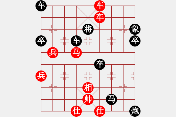 象棋棋譜圖片：雪影狂刀(3段)-勝-泰坦號船長(2段) - 步數(shù)：90 